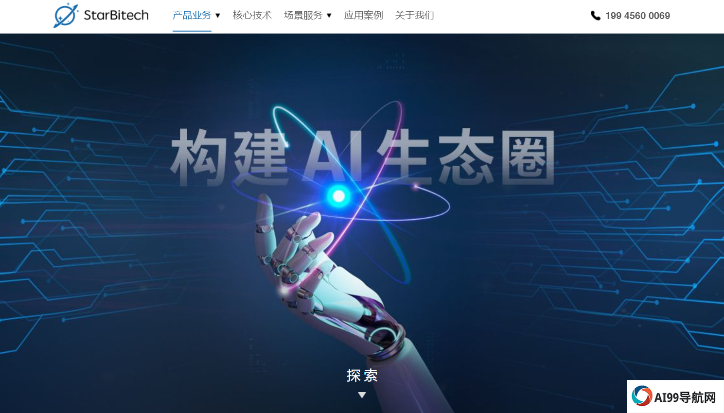 星图比特StarBitech