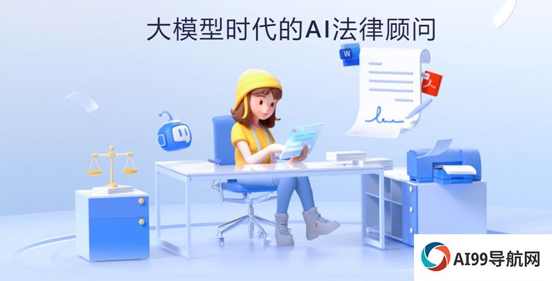 通义法睿