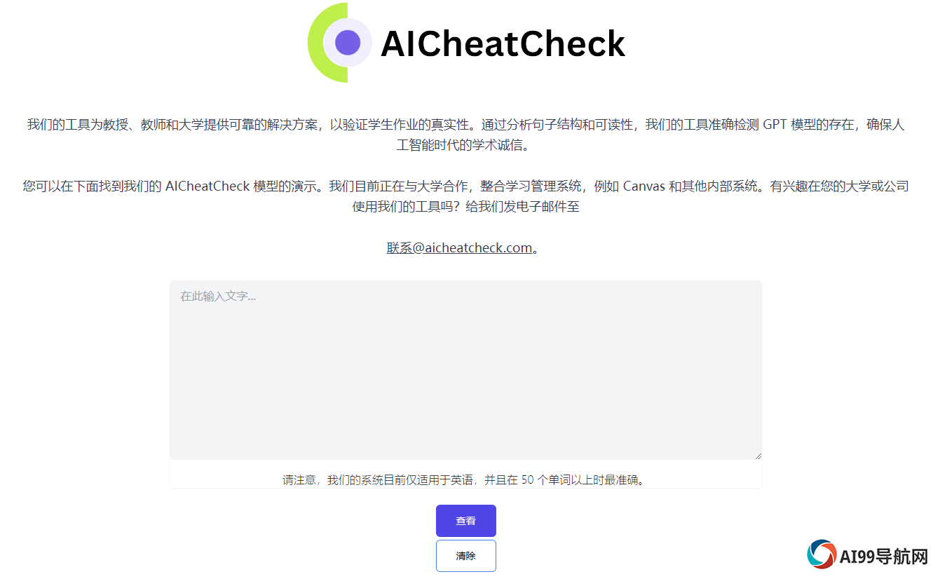 AICheatCheck