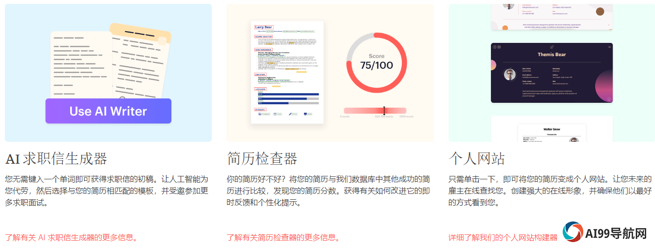 kickresume